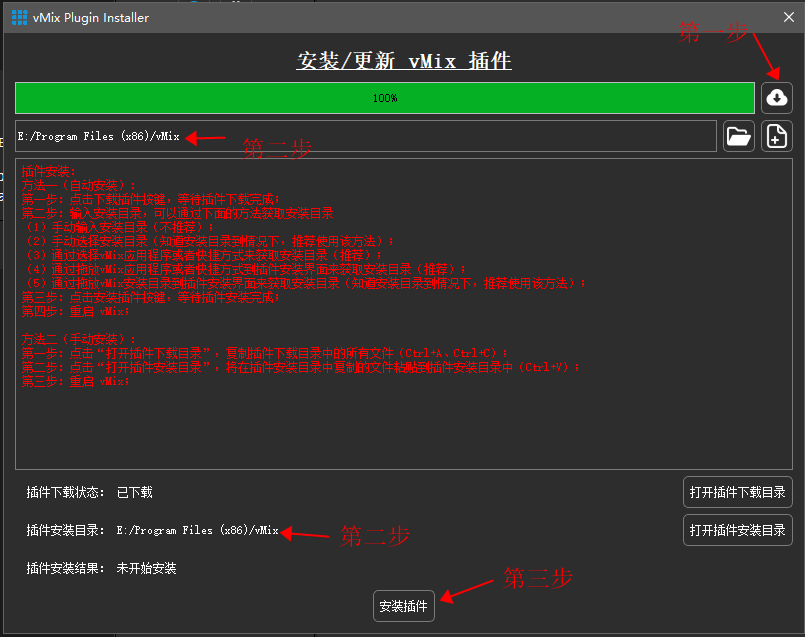 安装页操作