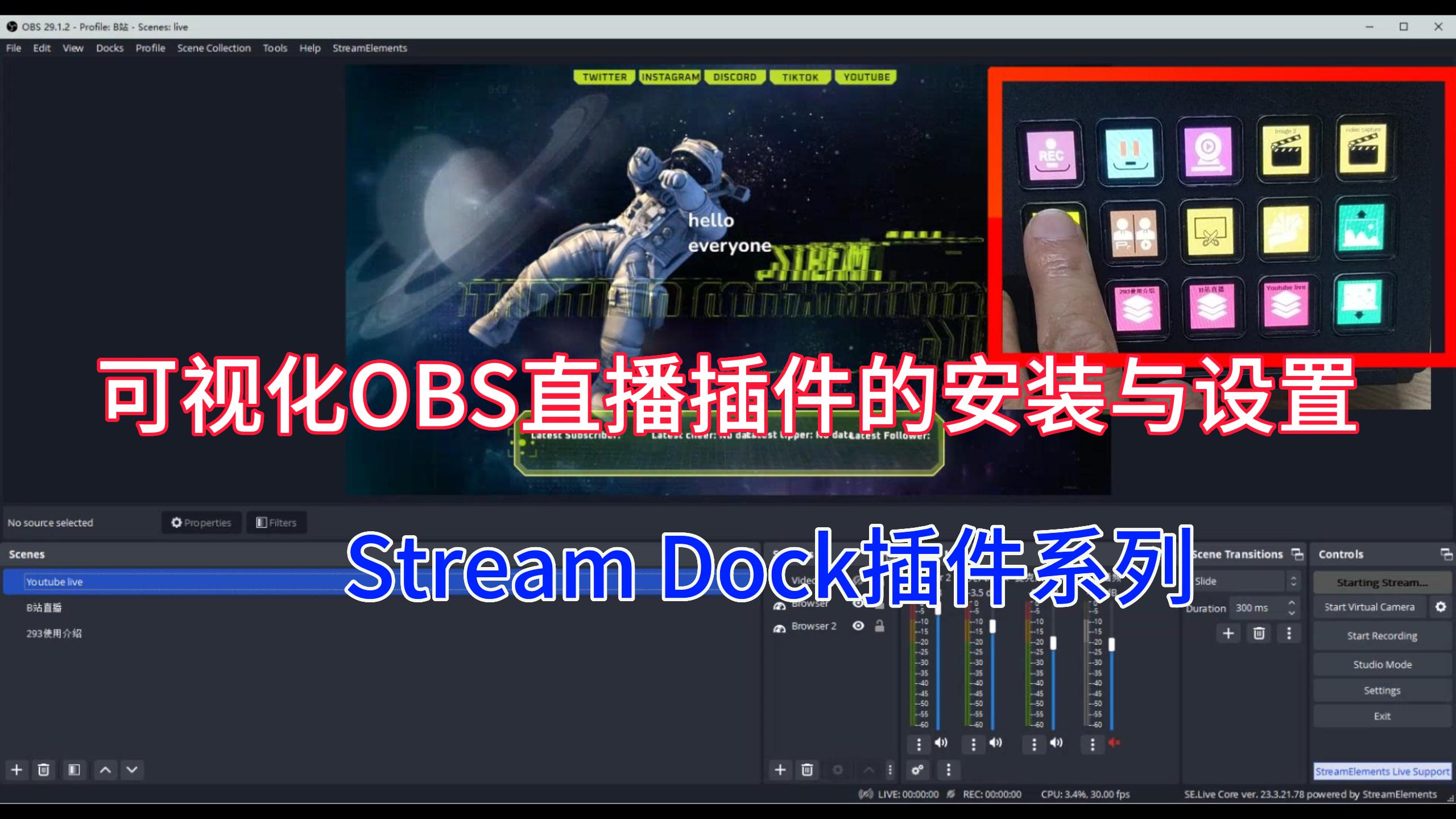 可视化OBS插件安装与设置-封面.jpg