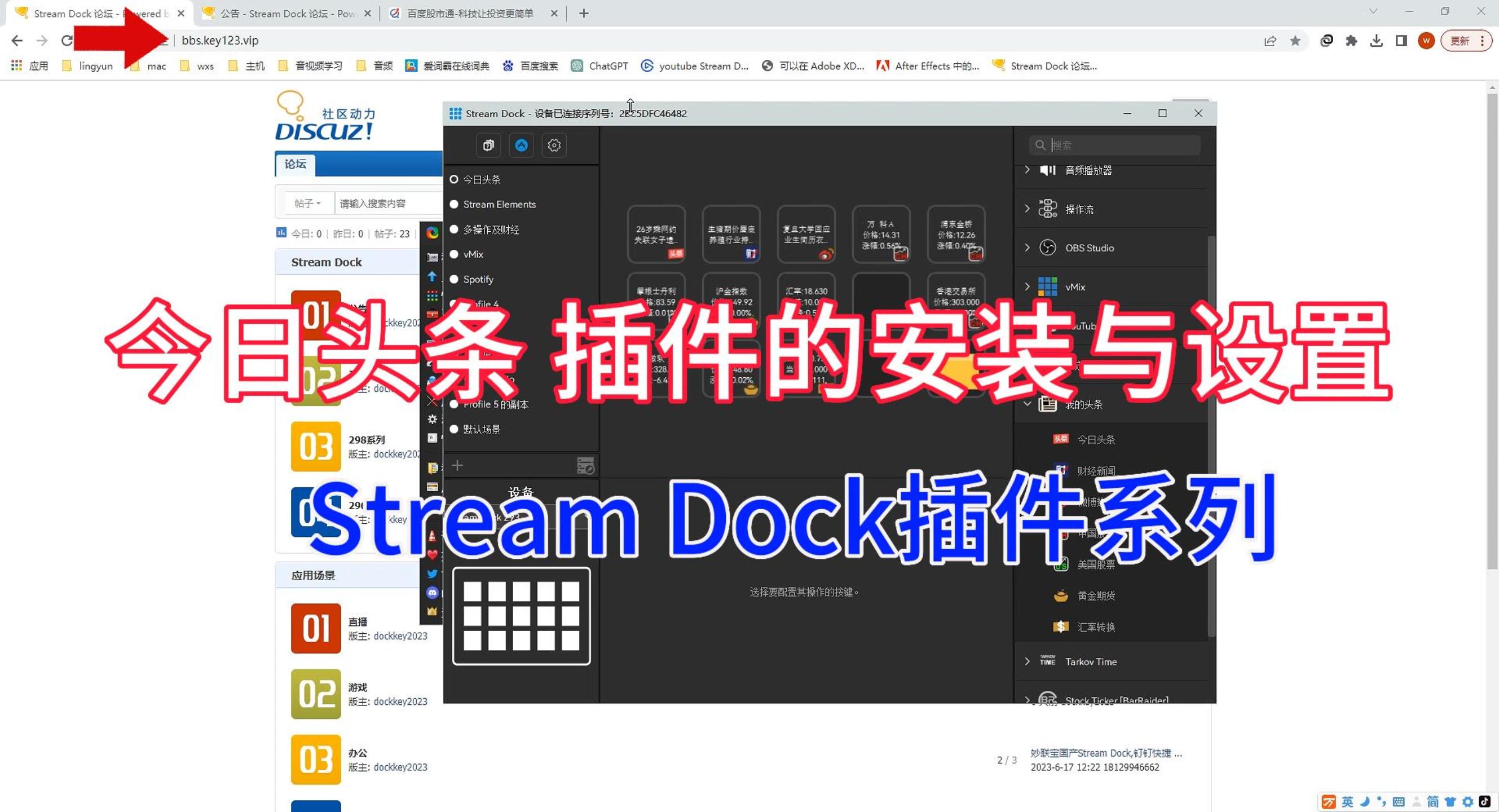 今日头条插件的安装与设置-封面.jpg