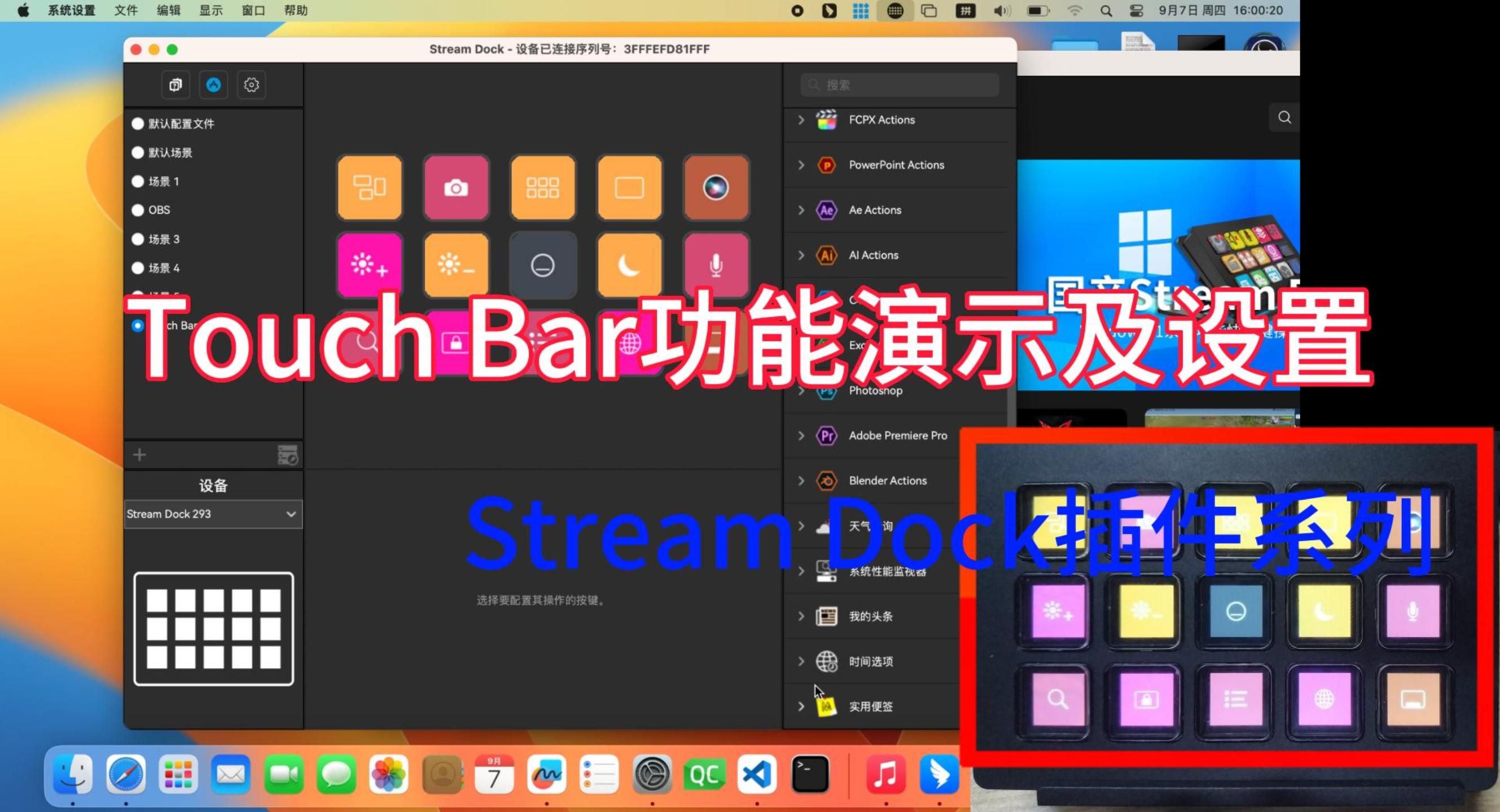 Touch Bar Windows演示-封面.jpg