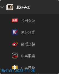 Quicker_20231108_194210.png