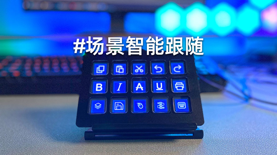 B002场景智能跟随890.jpg