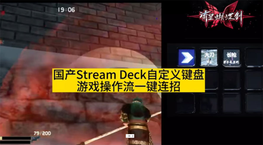 游戏流星蝴蝶剑快捷操作副本.jpg