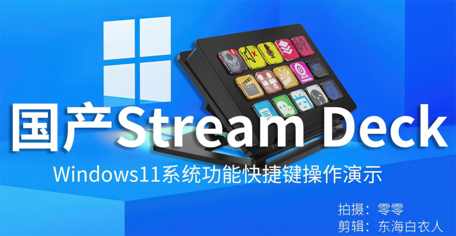 Win11快捷操作键890.png