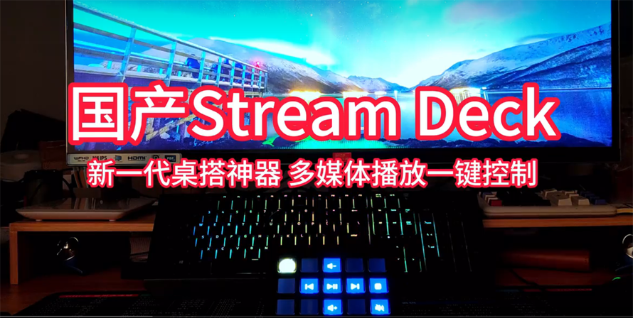 8B4一键控制多媒体副本890.png