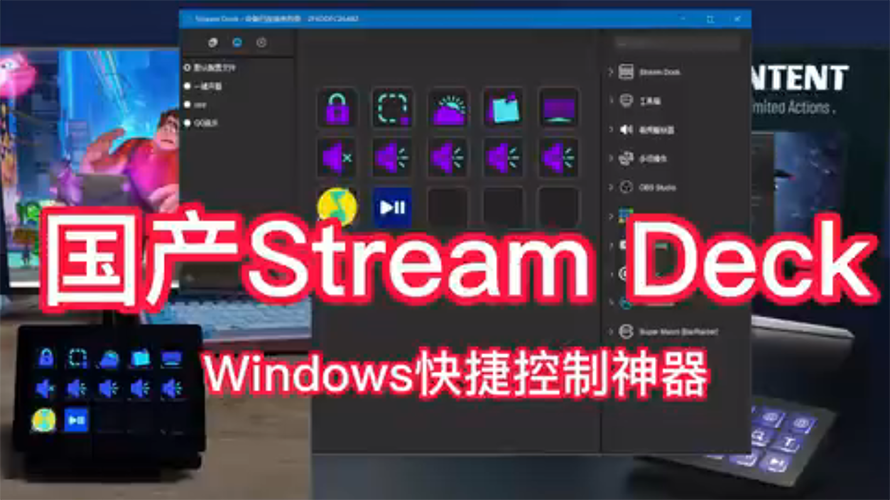 快捷键控制神器890.png