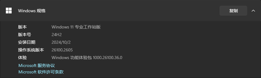 PixPin_2025-01-11_00-48-01.png