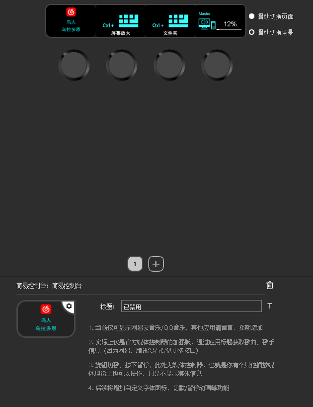 被禁用