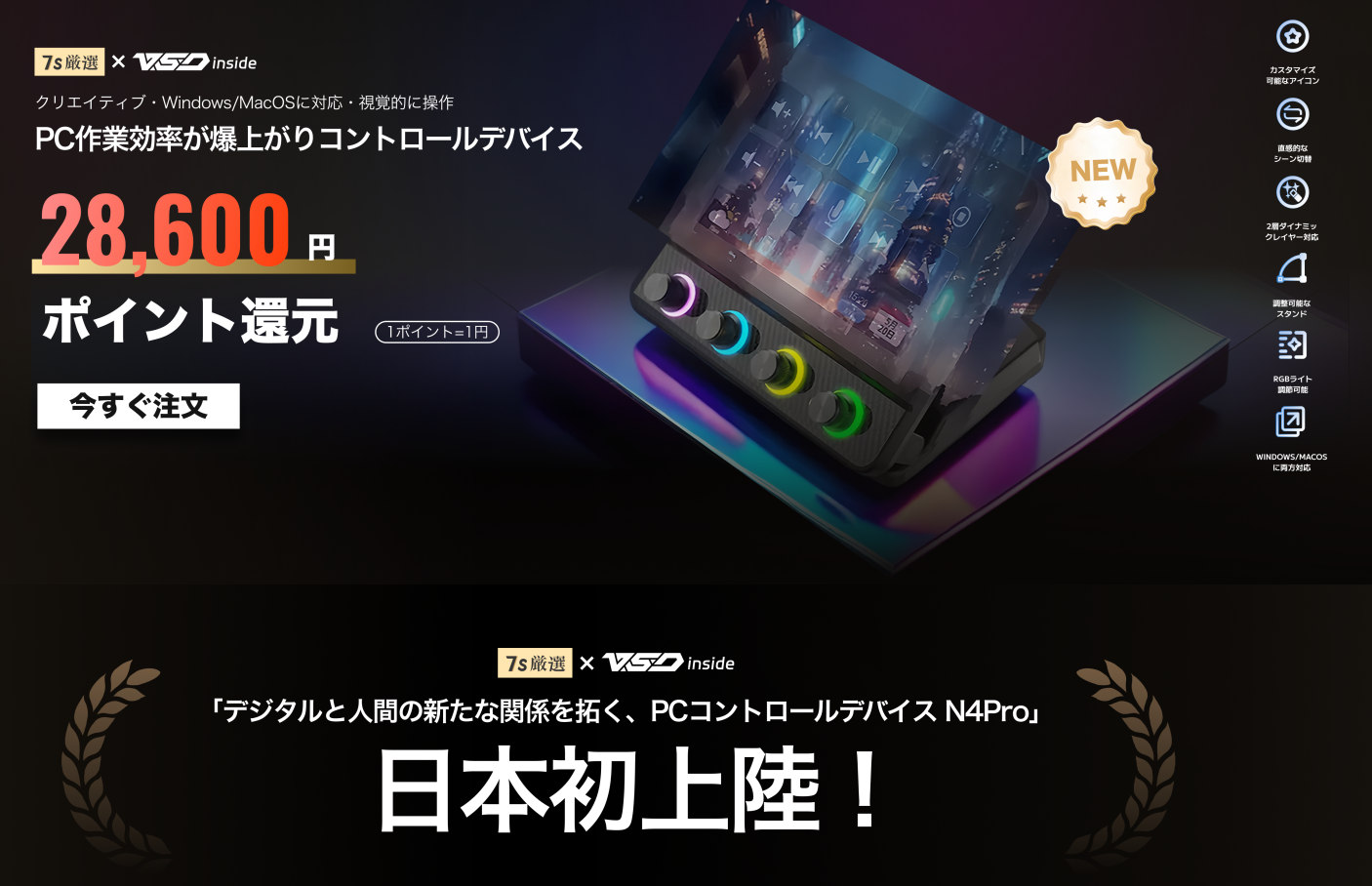 N4 Pro.png