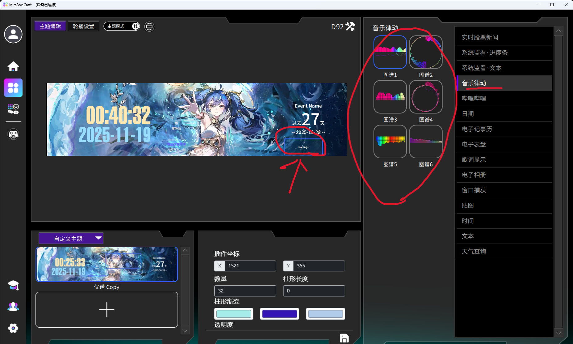 MiraBox Craft    (设备已连接) 2025_11_19 0_40_32.png