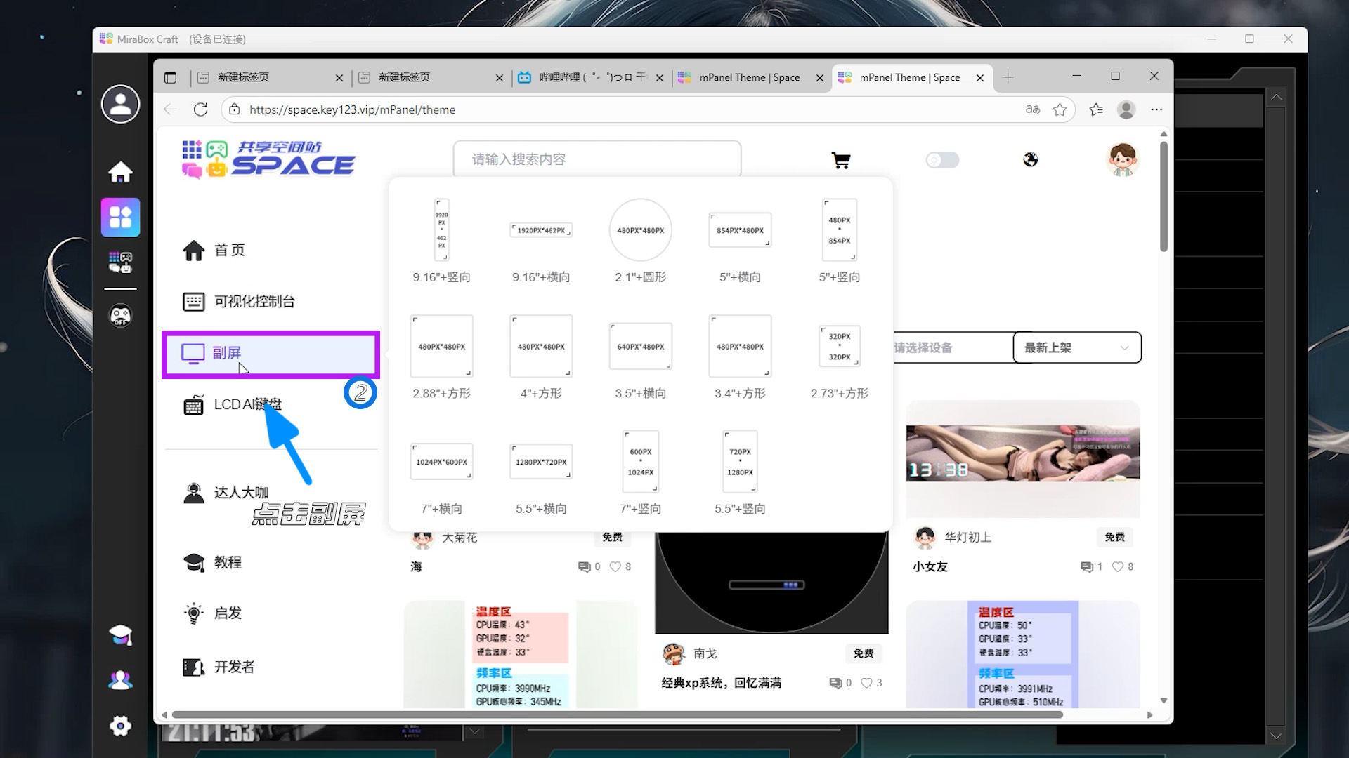 副屏歌词显示2.jpg