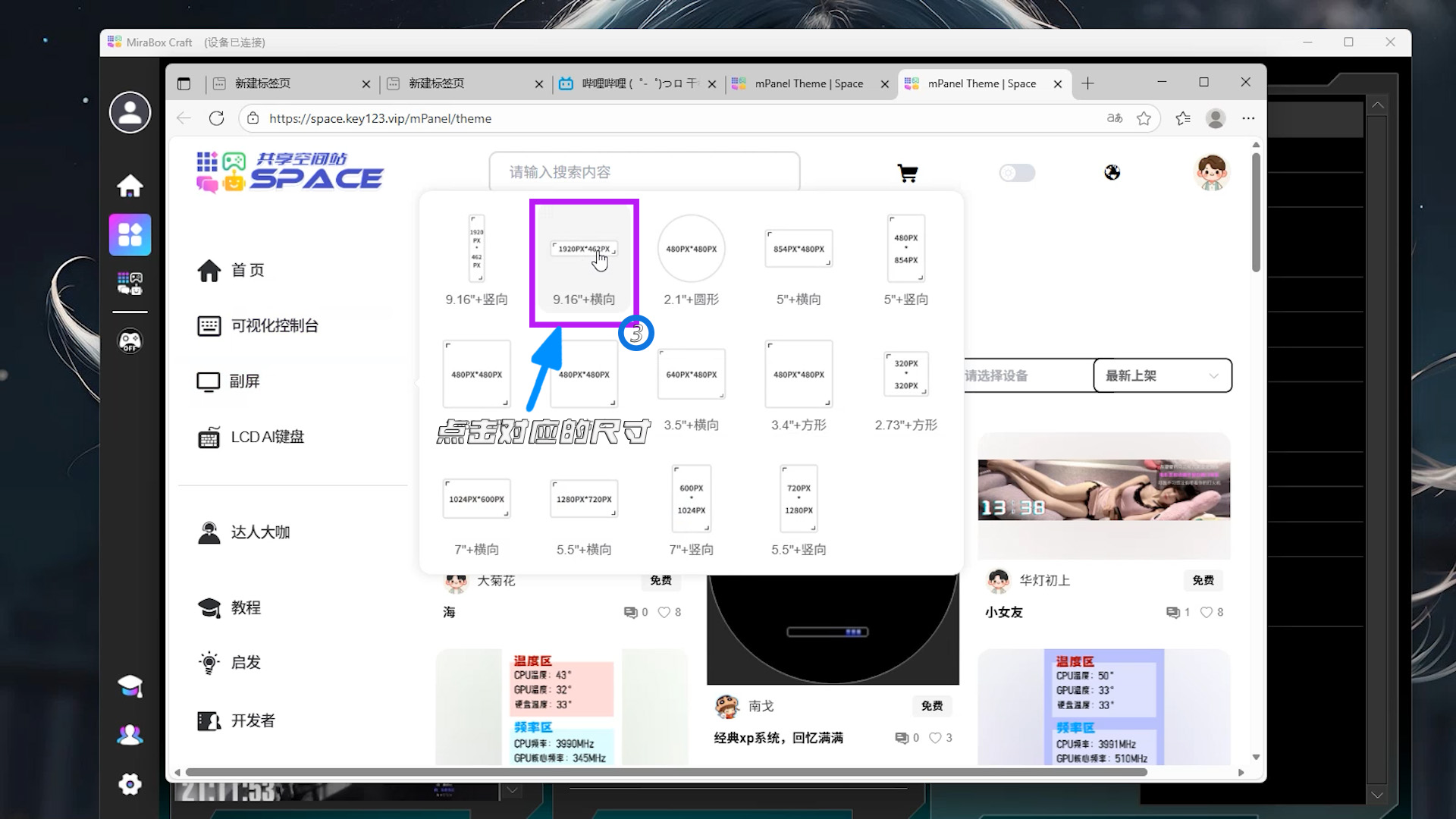 副屏歌词显示3.jpg