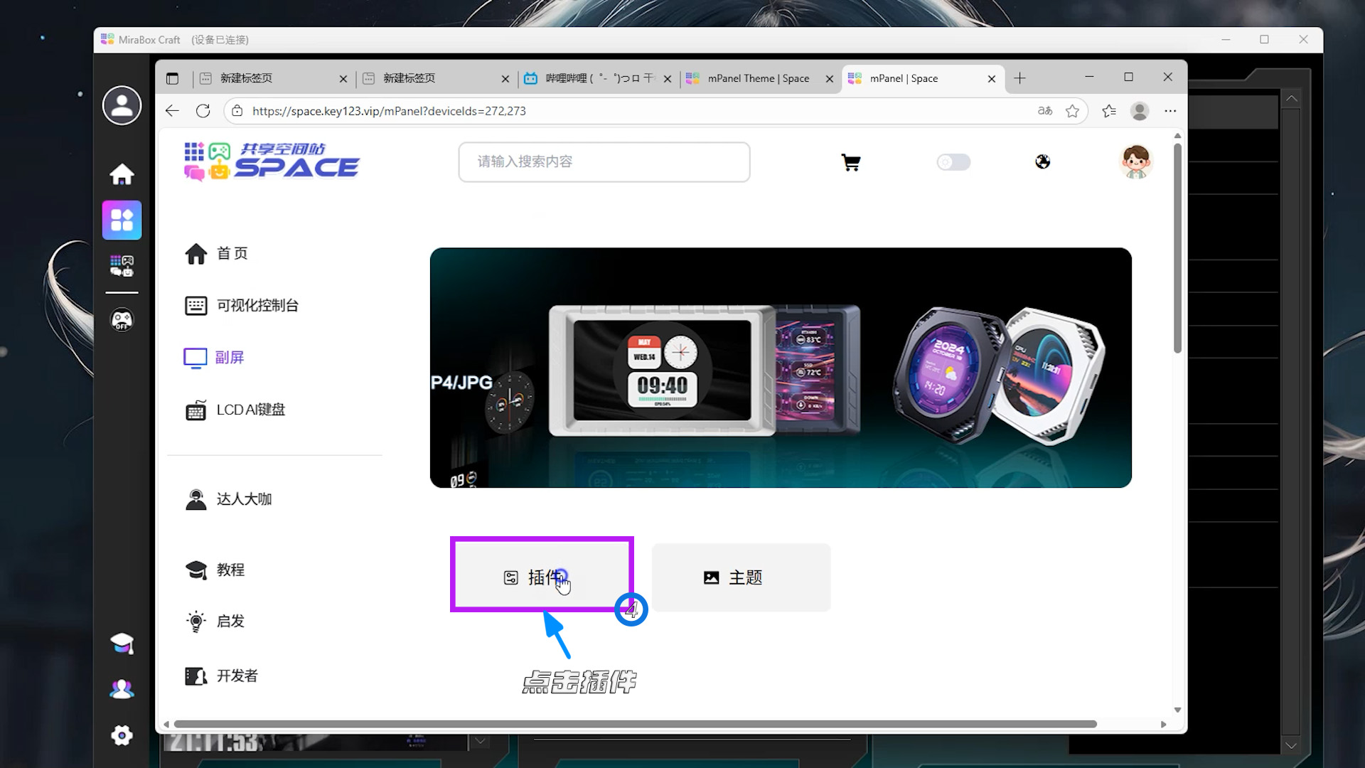 副屏歌词显示4.jpg