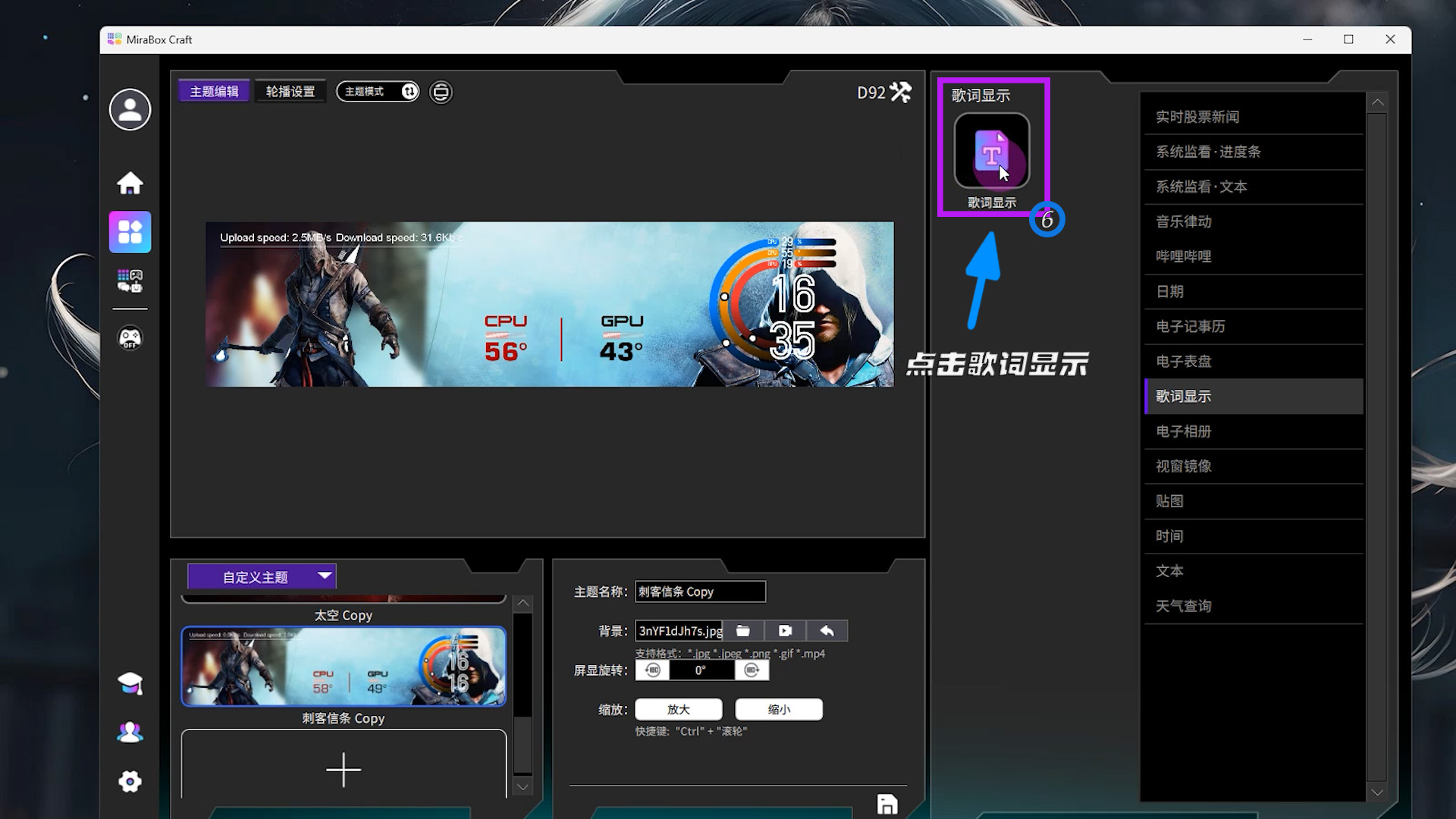 副屏歌词显示6.jpg
