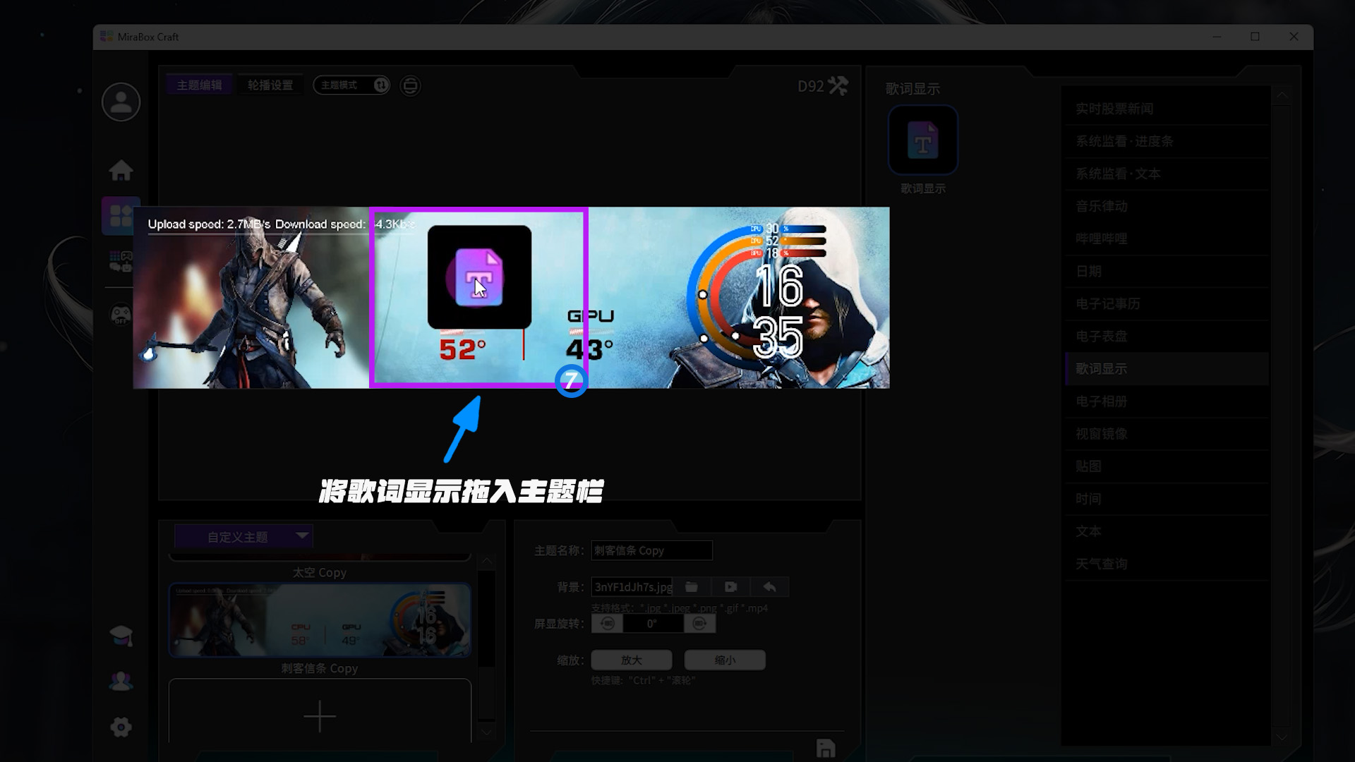 副屏歌词显示7.jpg