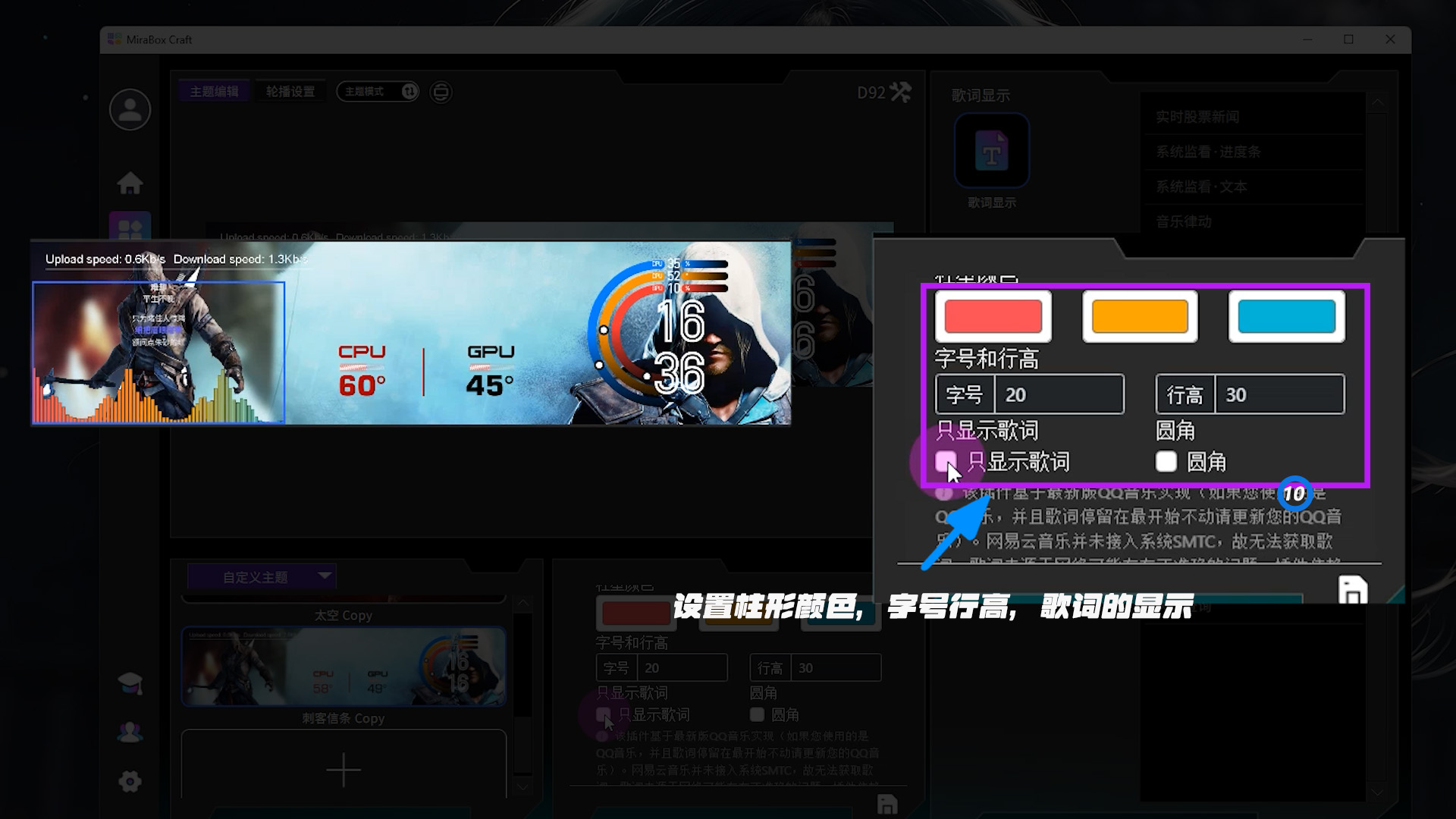 副屏歌词显示10.jpg