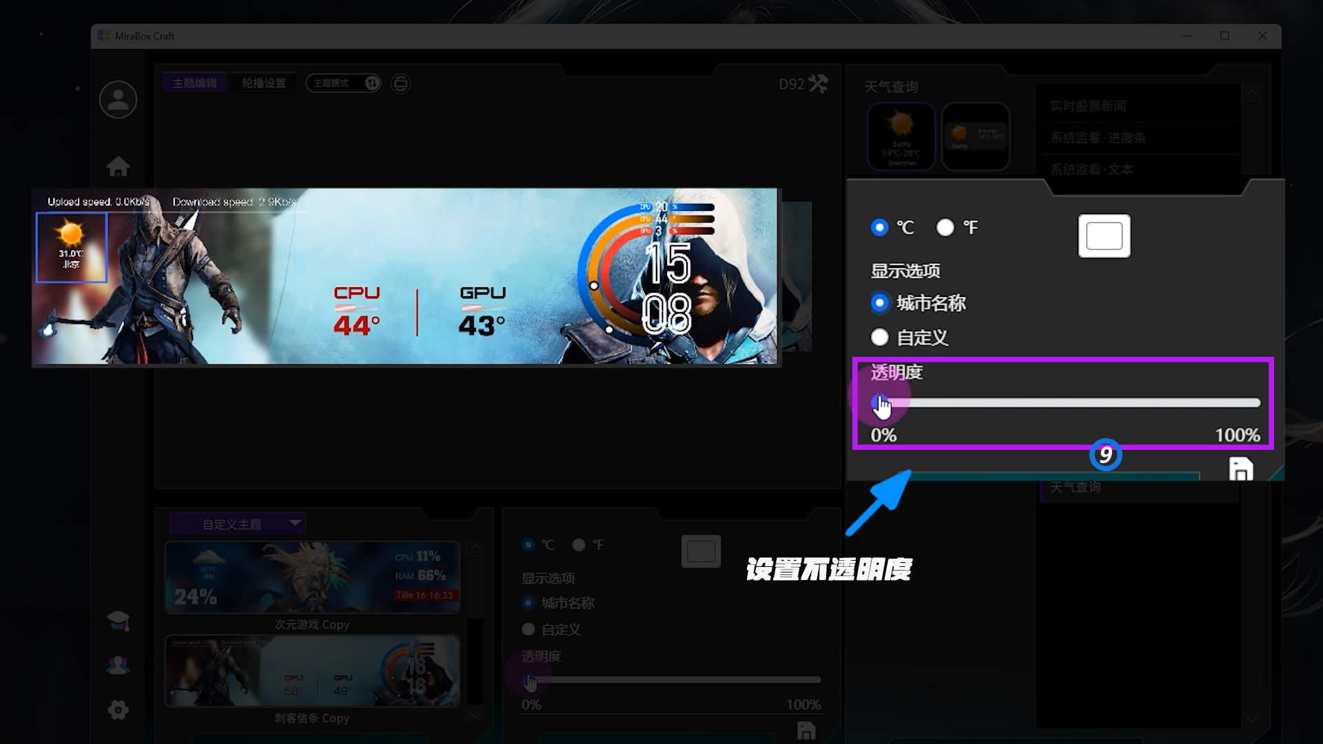 副屏天气查询图文教程9.jpg