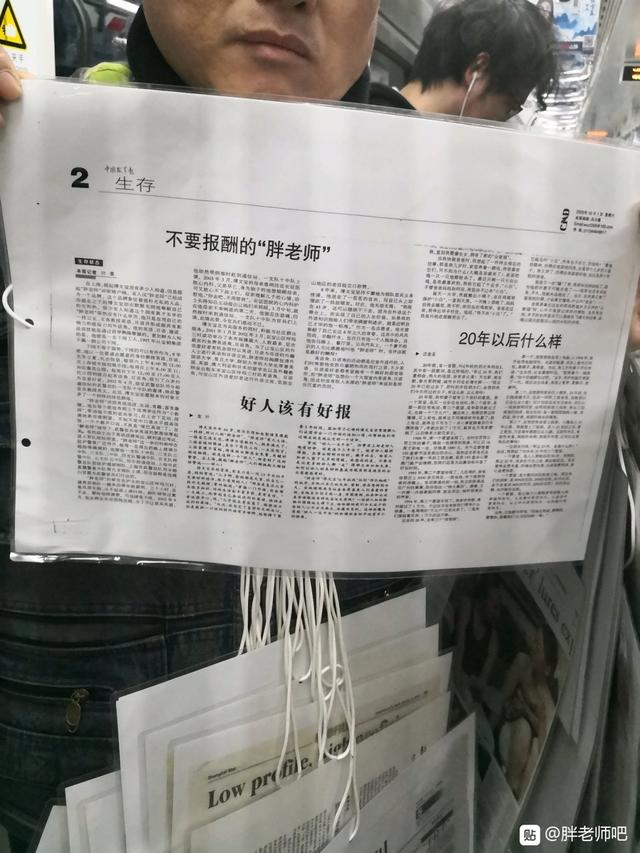 百度胖老师吧上海市公安局轨道交通分局石宇玉老师求救 微信抖音快手百度贴吧百科图片视频知道搜上海胖老师  ...