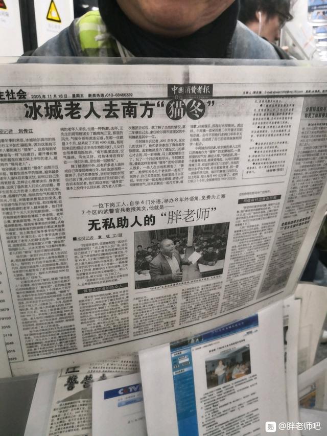百度胖老师吧上海市公安局轨道交通分局石宇玉老师求救 微信抖音快手百度贴吧百科图片视频知道搜上海胖老师  ...